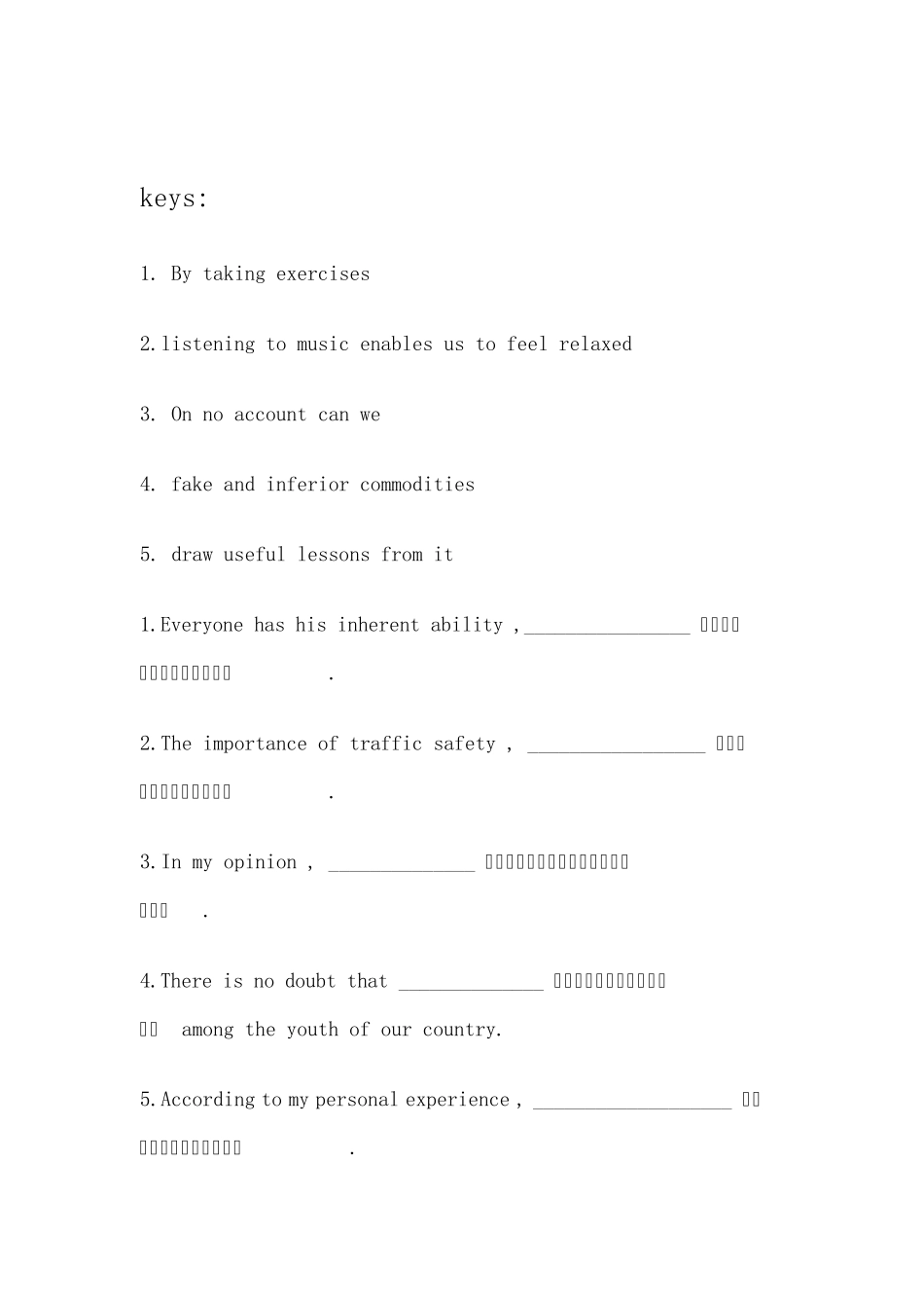大学英语六级汉译英强化练习_第2页