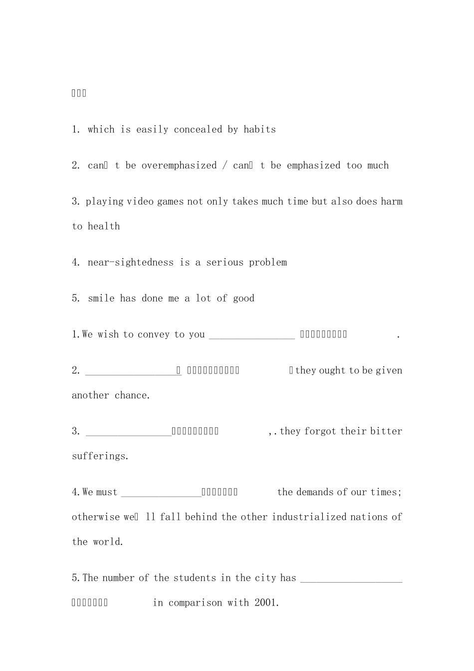 大学英语六级汉译英强化练习_第3页