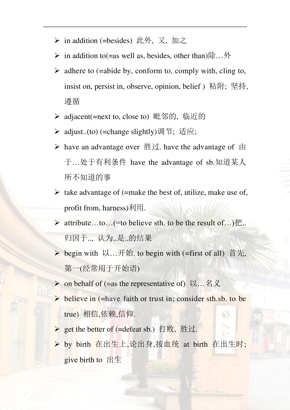 大学英语六级常考短语_第3页