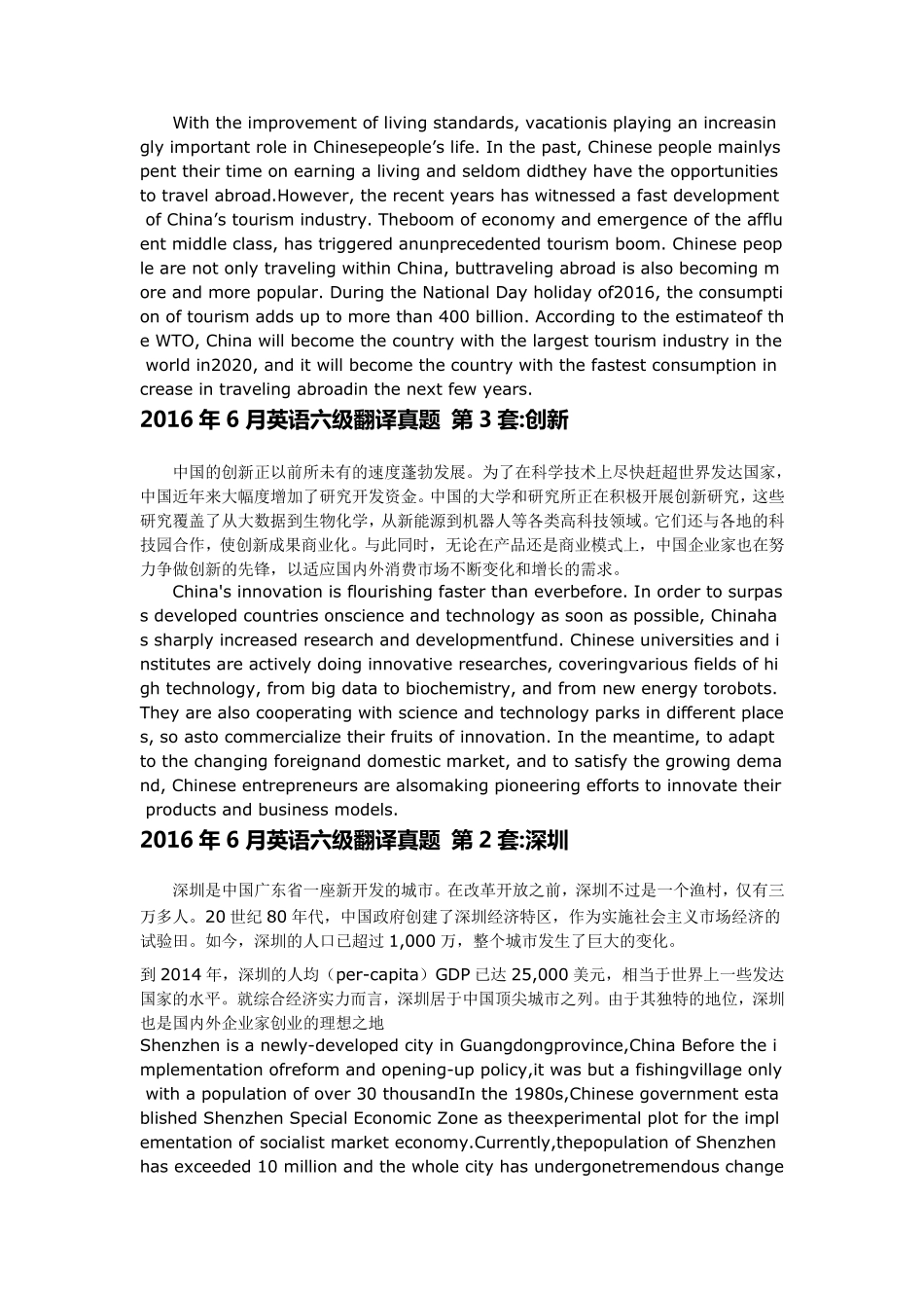 大学英语六级翻译真题精华版_第2页