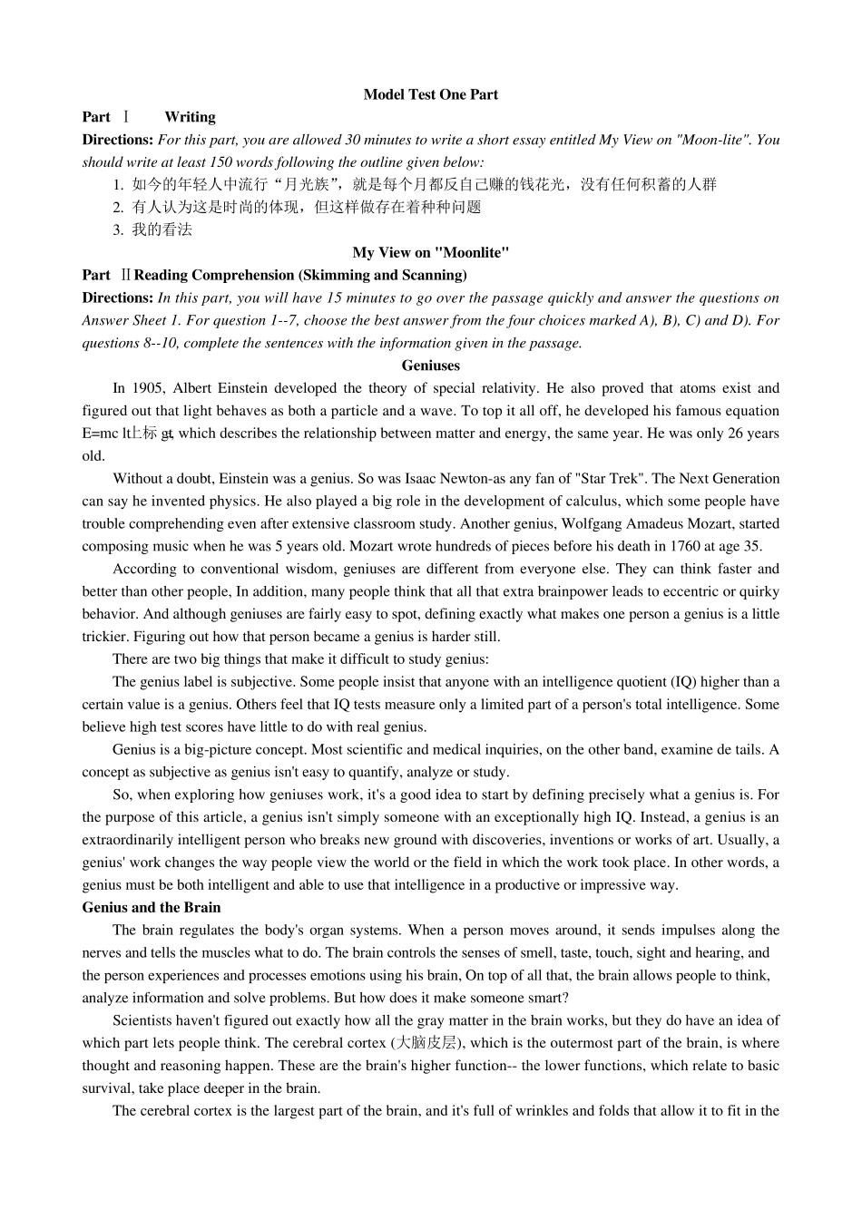 大学英语六级考试模拟题_第1页
