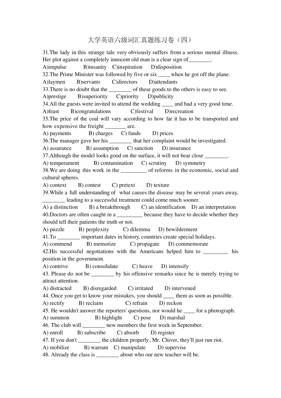 大学英语六级词汇真题练习卷4_第1页