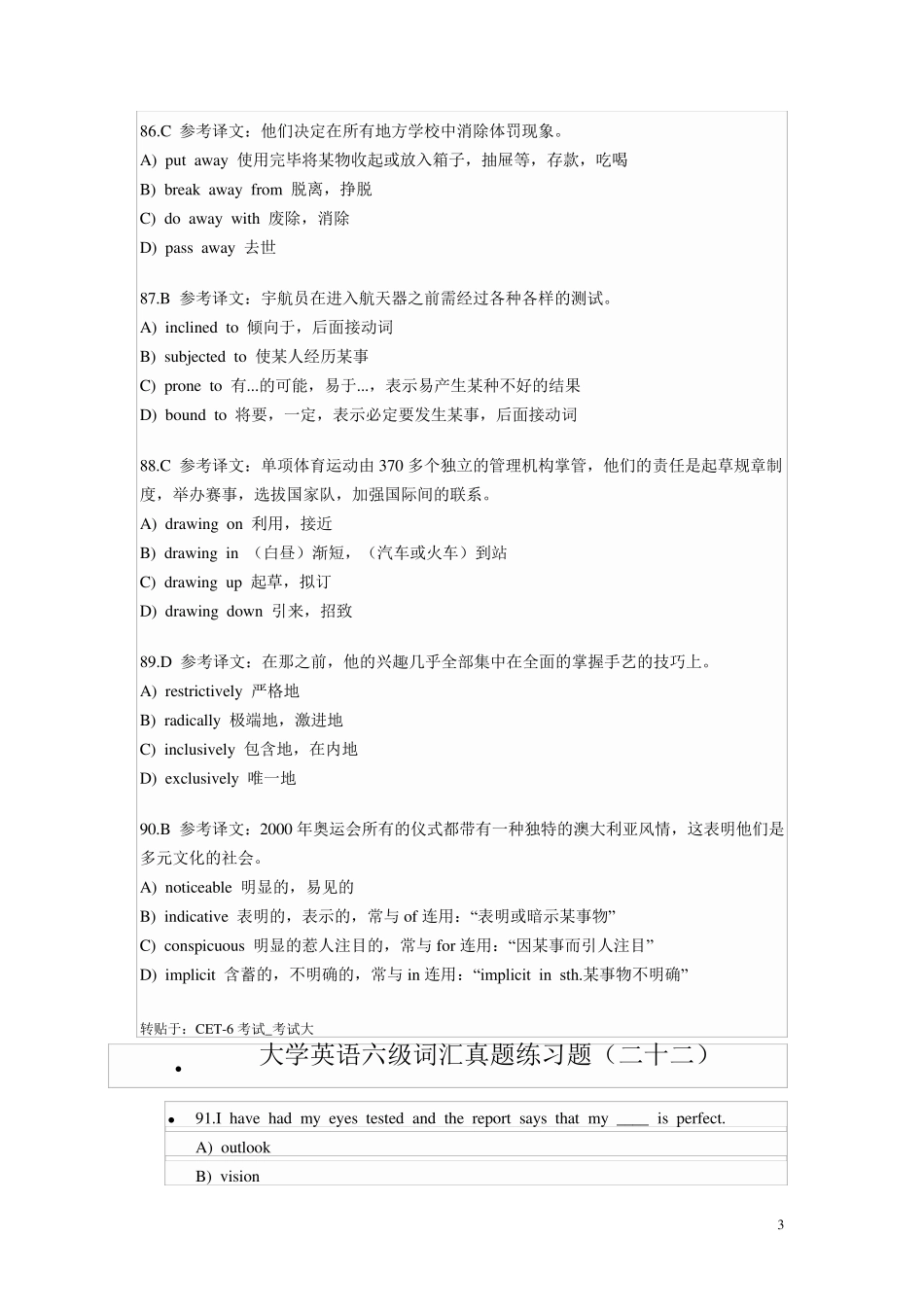 大学英语六级词汇真题练习题_第3页