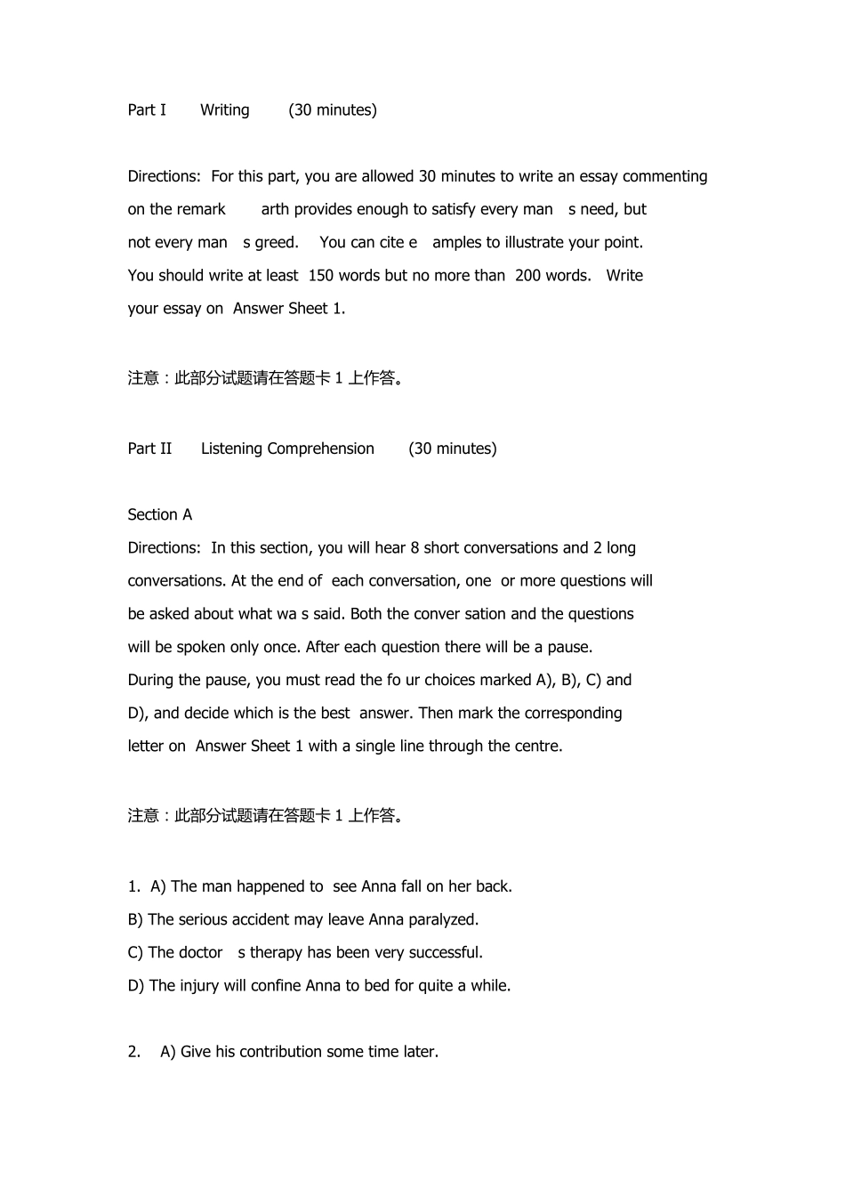 大学英语六级试题cet6_2013改革后的英语6级样题_第1页