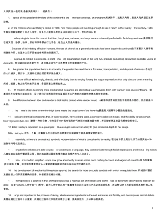 大学英语六级阅读俞敏洪提炼出100经典句