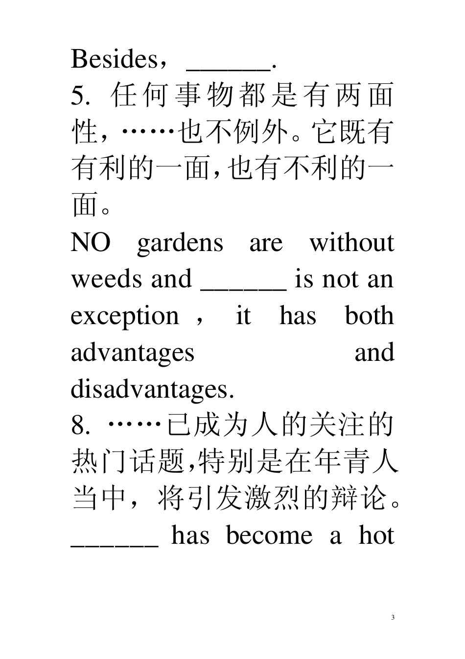 大学英语写作万能句型_第3页