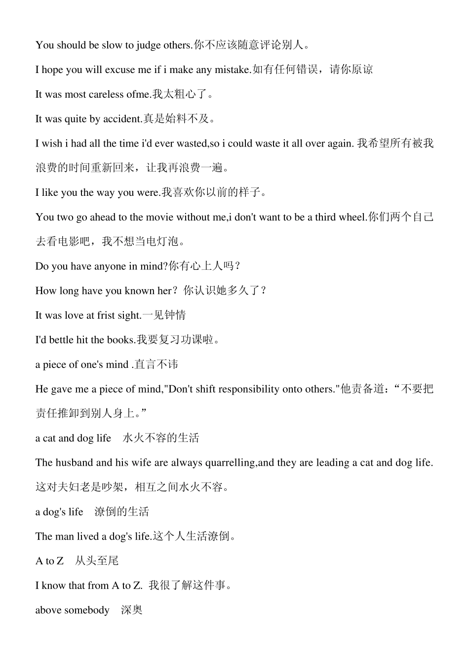 大学英语口语句型背诵笔记_第2页