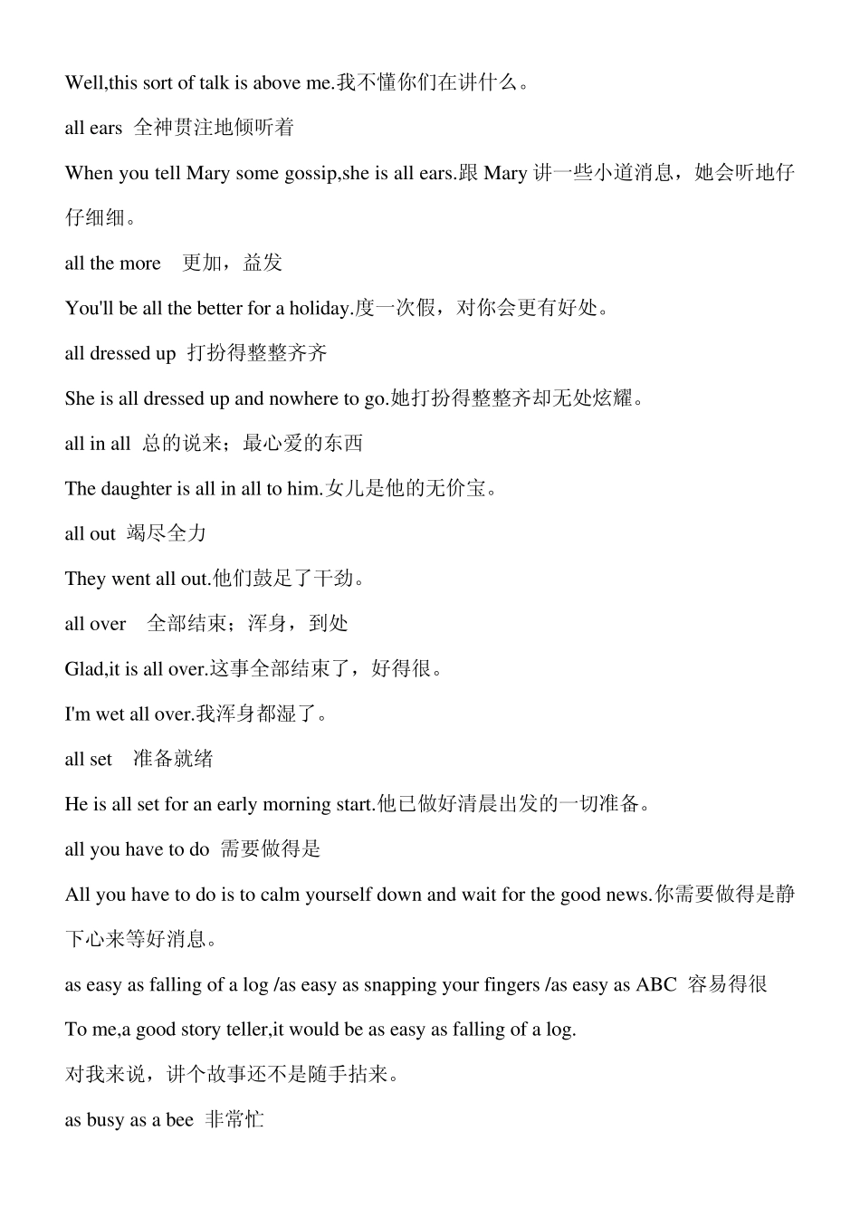 大学英语口语句型背诵笔记_第3页