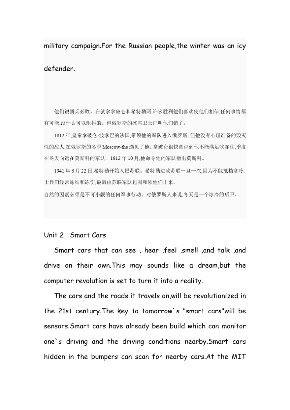 大学英语四16单元课文概括_第2页