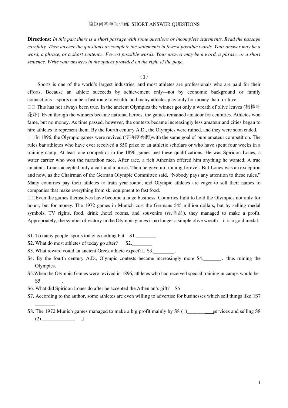大学英语四六级简短问答单项训练+答案_第1页