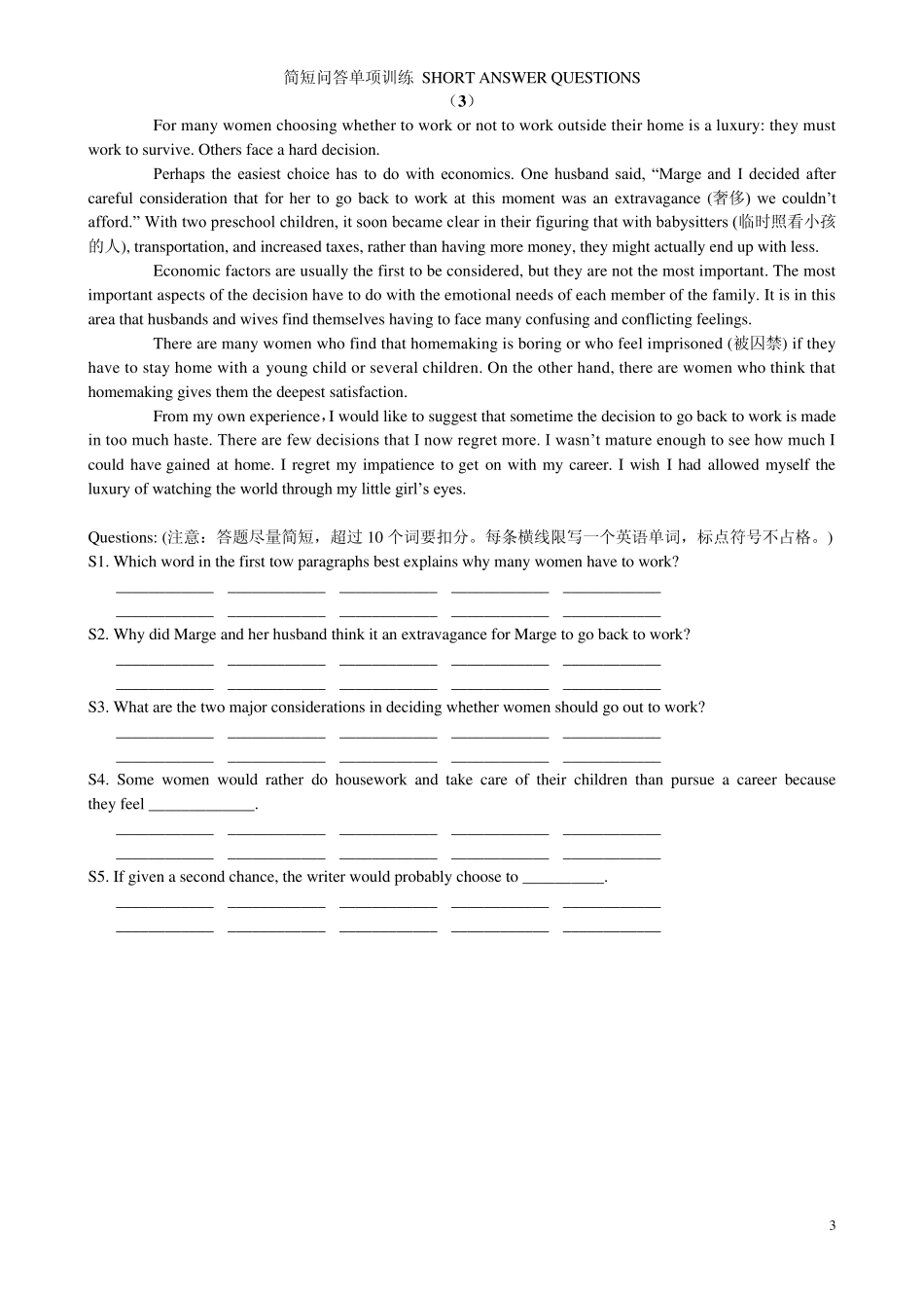 大学英语四六级简短问答单项训练+答案_第3页