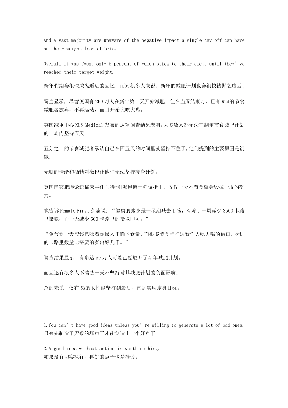 大学英语四级_第2页