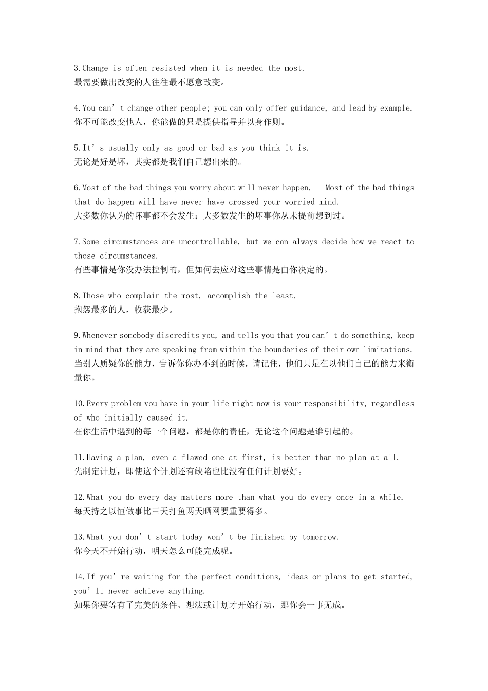 大学英语四级_第3页