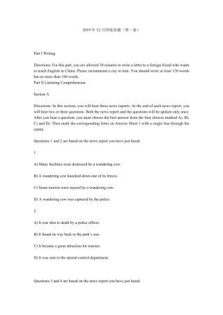 大学英语四级2019年真题2019级四级真题