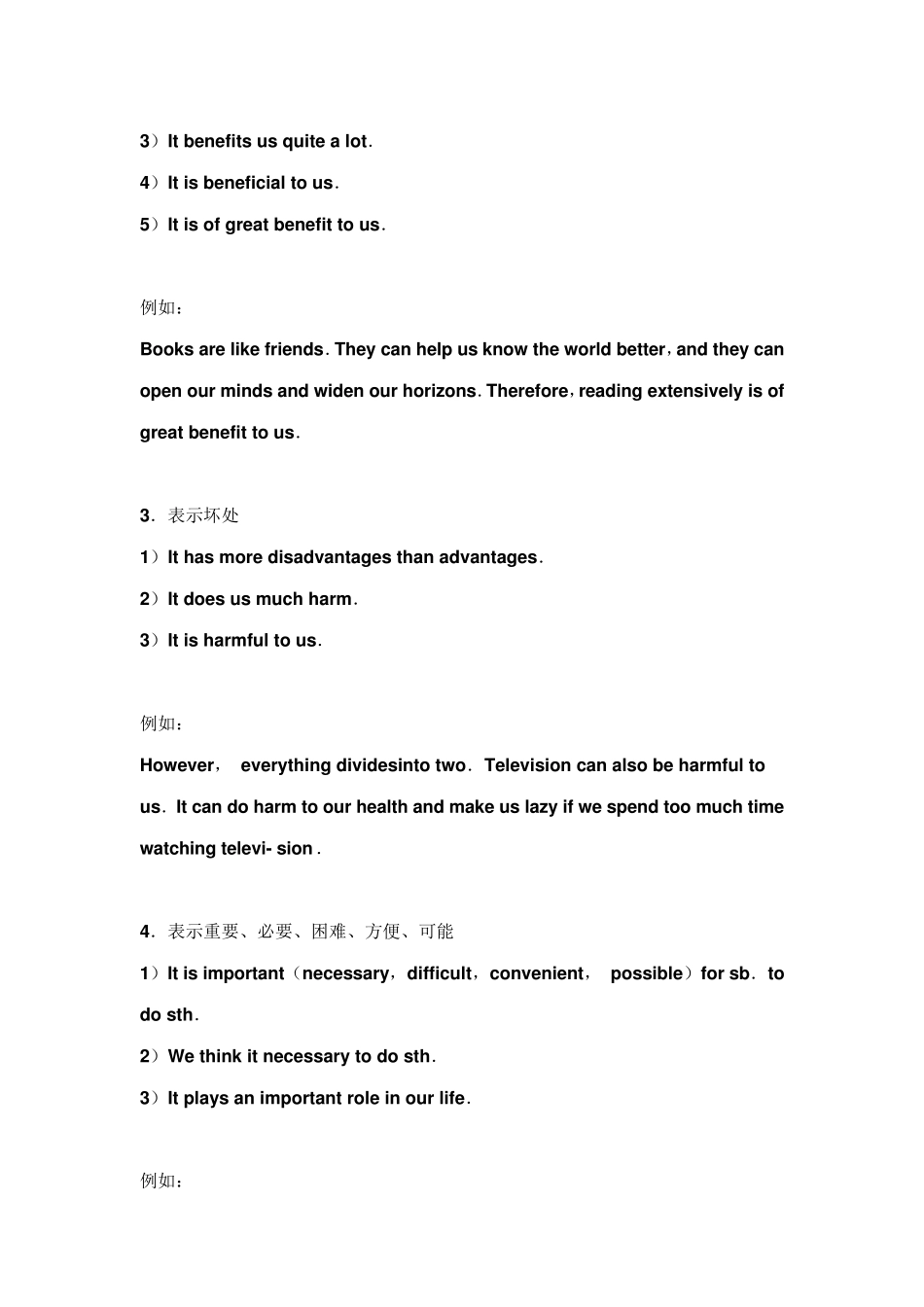 大学英语四级作文万能句四级作文常用句型_第2页