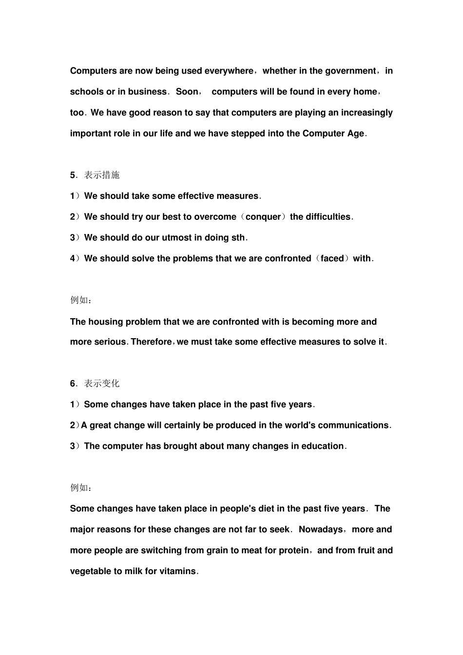 大学英语四级作文万能句四级作文常用句型_第3页