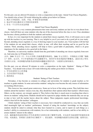大学英语四级作文范文30篇