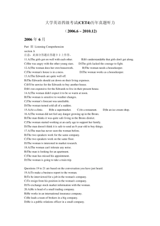 大学英语四级历年听力试题(06.6~10.12)附听力原文