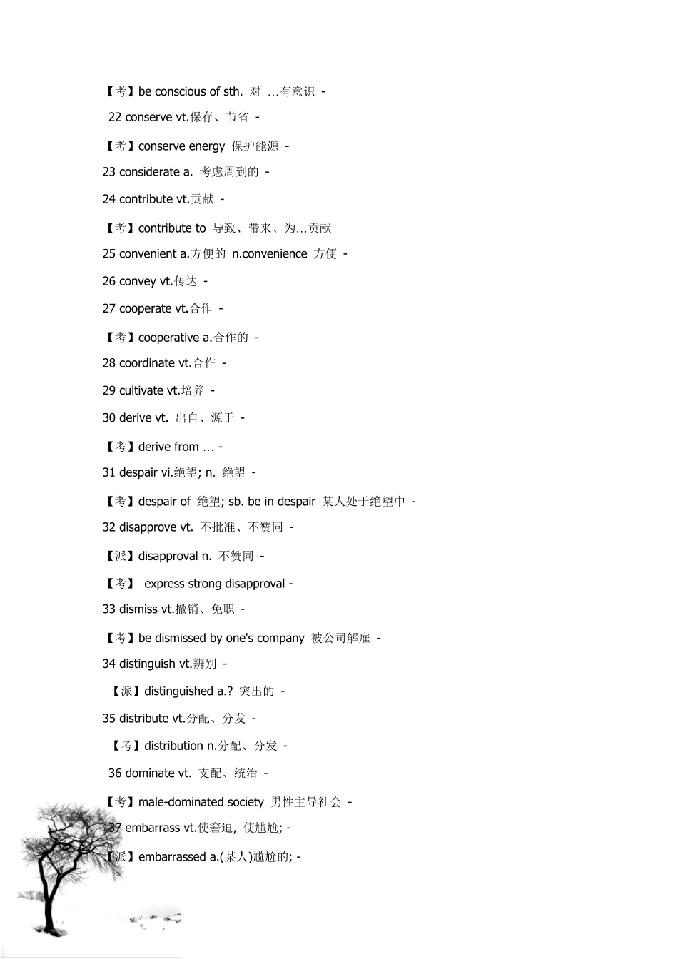 大学英语四级复习资料_第3页