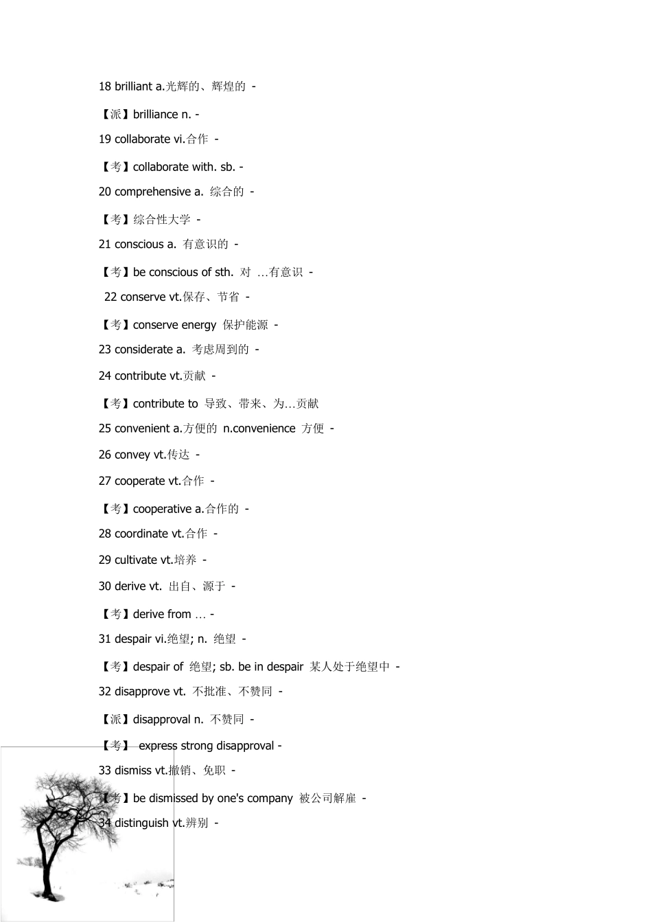 大学英语四级复习资料四级资料_第3页
