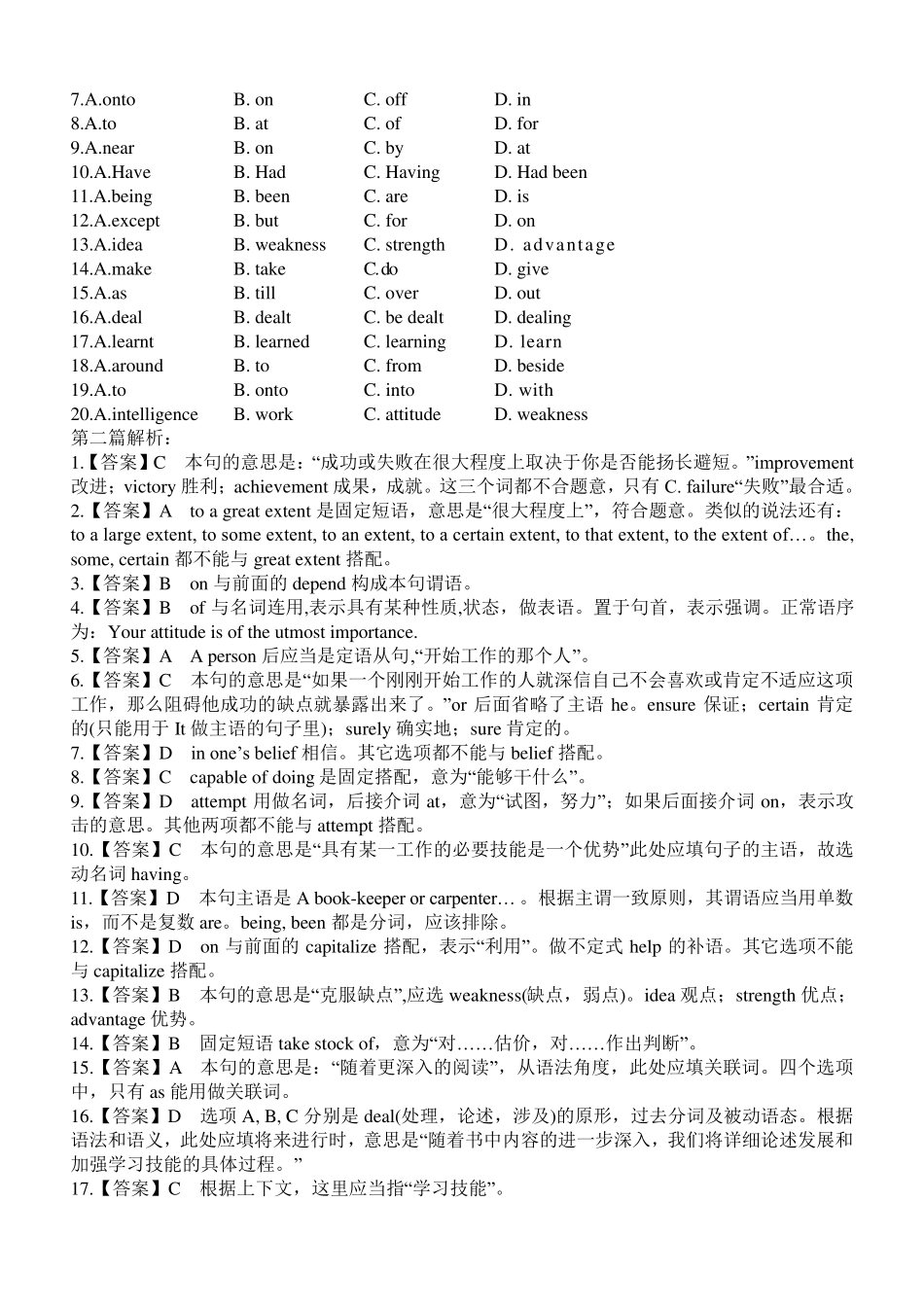 大学英语四级完形填空30篇打印整理版_第3页