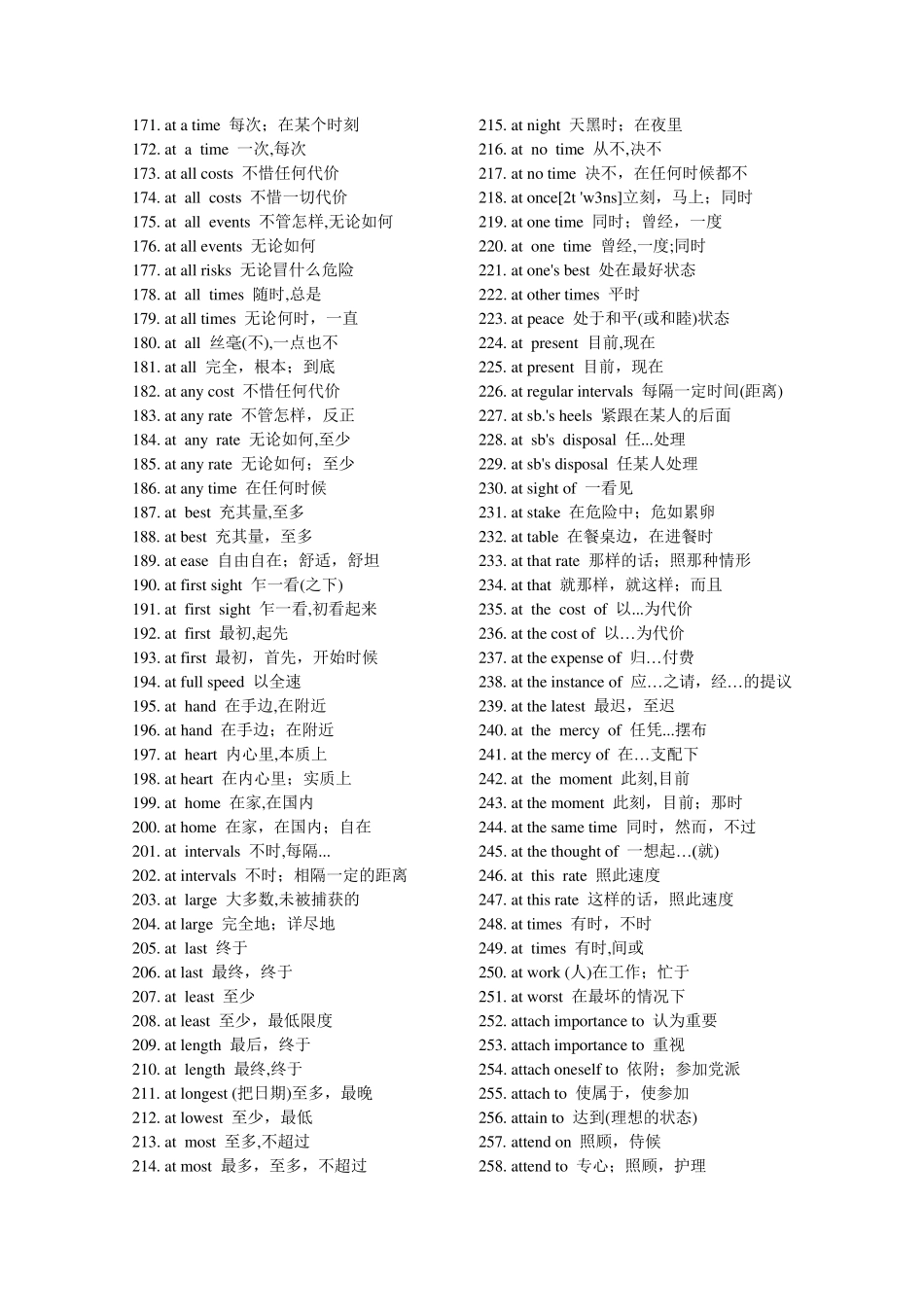大学英语四级常用词组2300_第3页