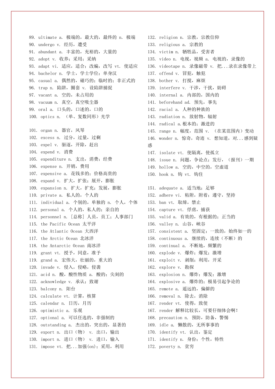 大学英语四级必背单词_第2页