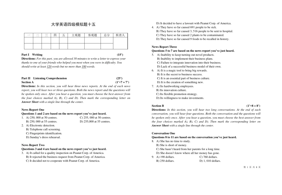 大学英语四级模拟题十五_第1页