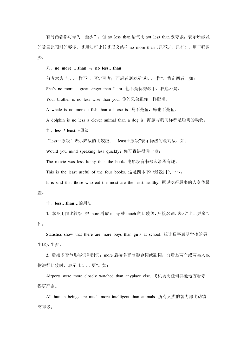 大学英语四级比较句式_第3页