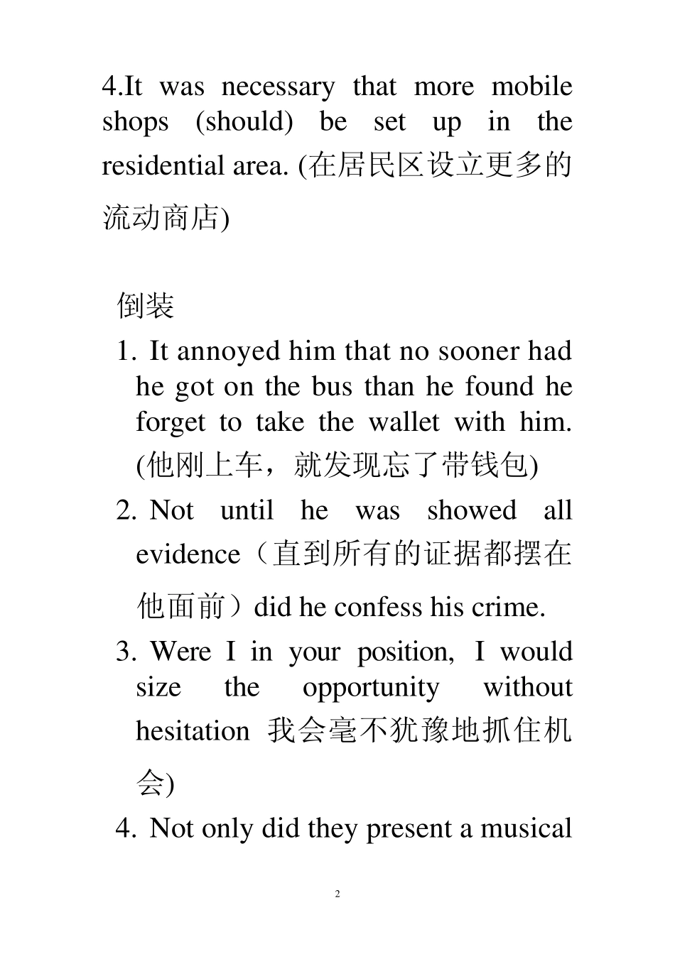 大学英语四级汉译英专项练习题目及解析_第2页