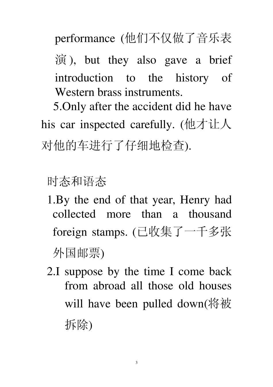 大学英语四级汉译英专项练习题目及解析_第3页