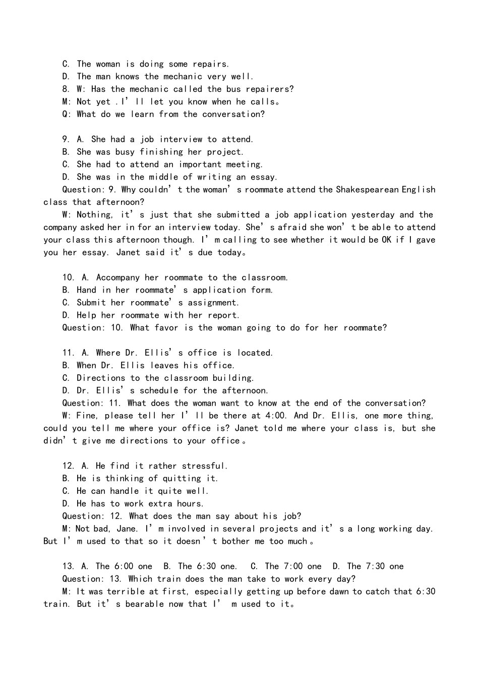 大学英语四级真题及答案_第3页