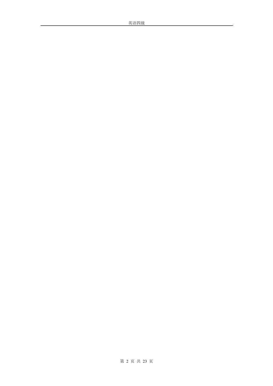 大学英语四级练习及答案_第2页