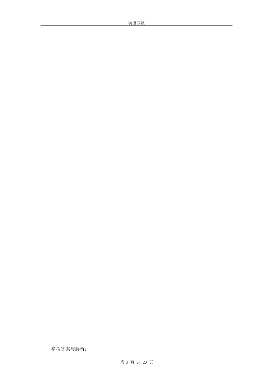 大学英语四级练习及答案_第3页