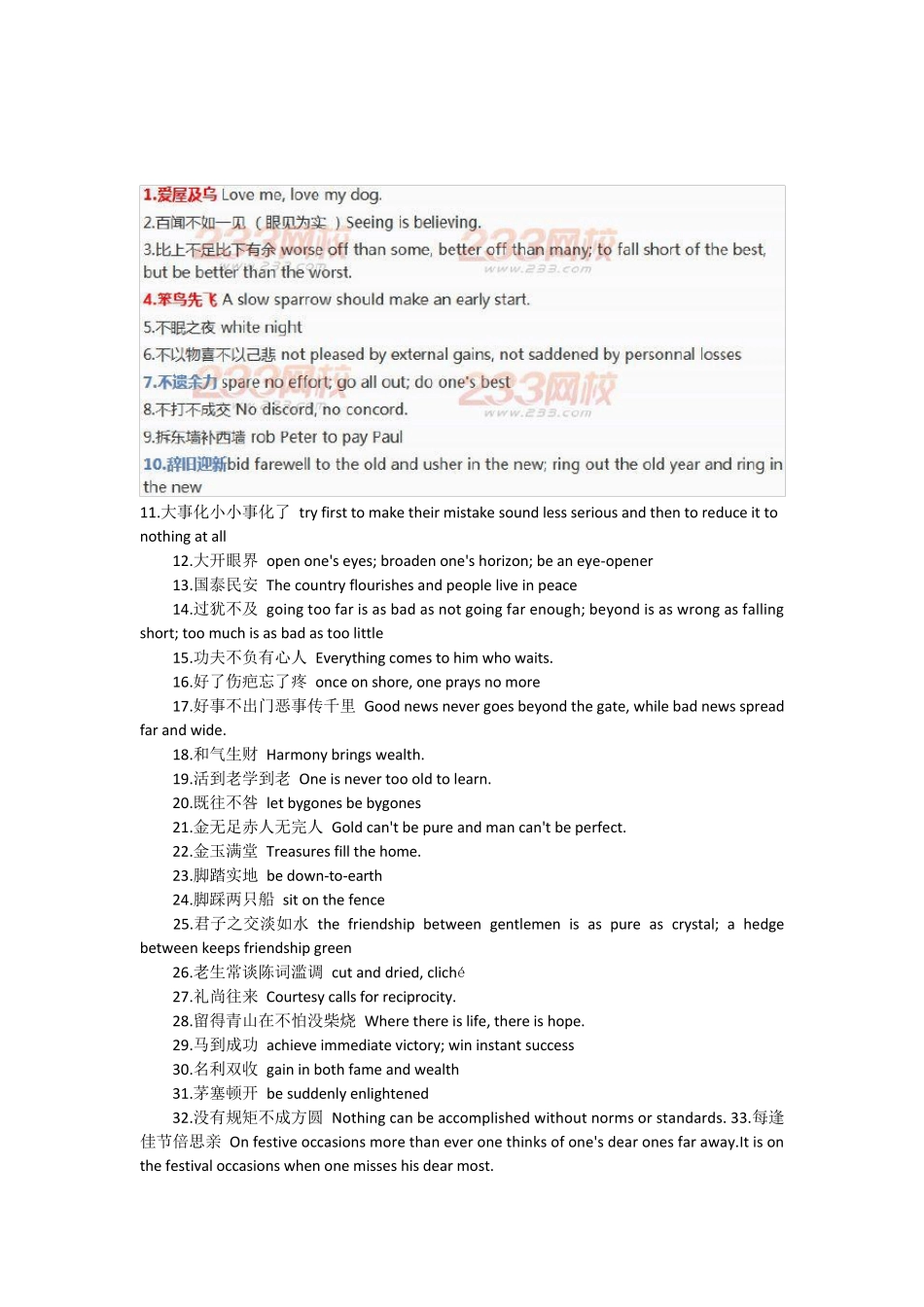 大学英语四级翻译_第3页