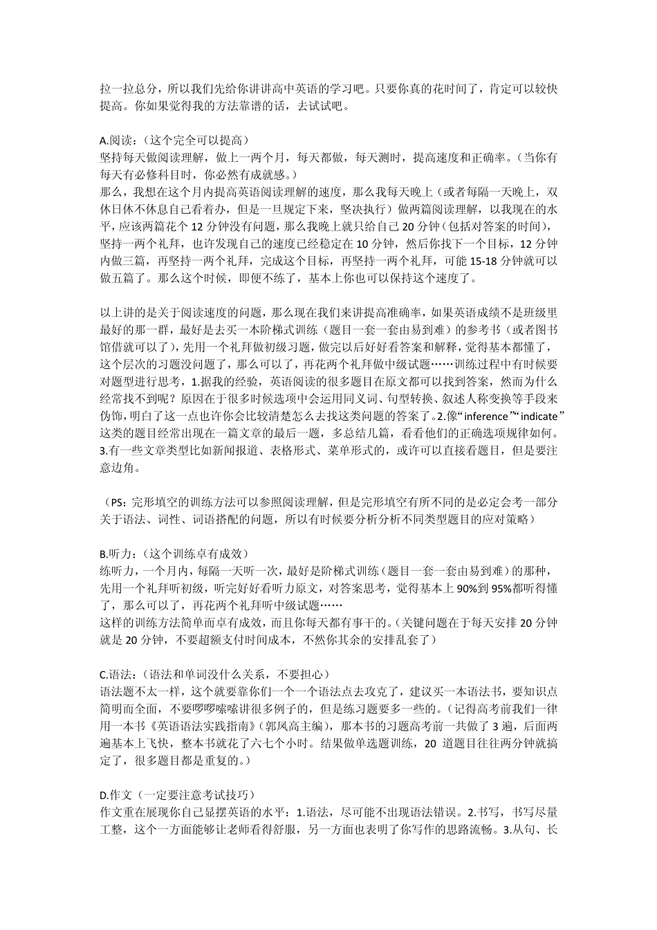 大学英语四级答题技巧和写作模板_第2页