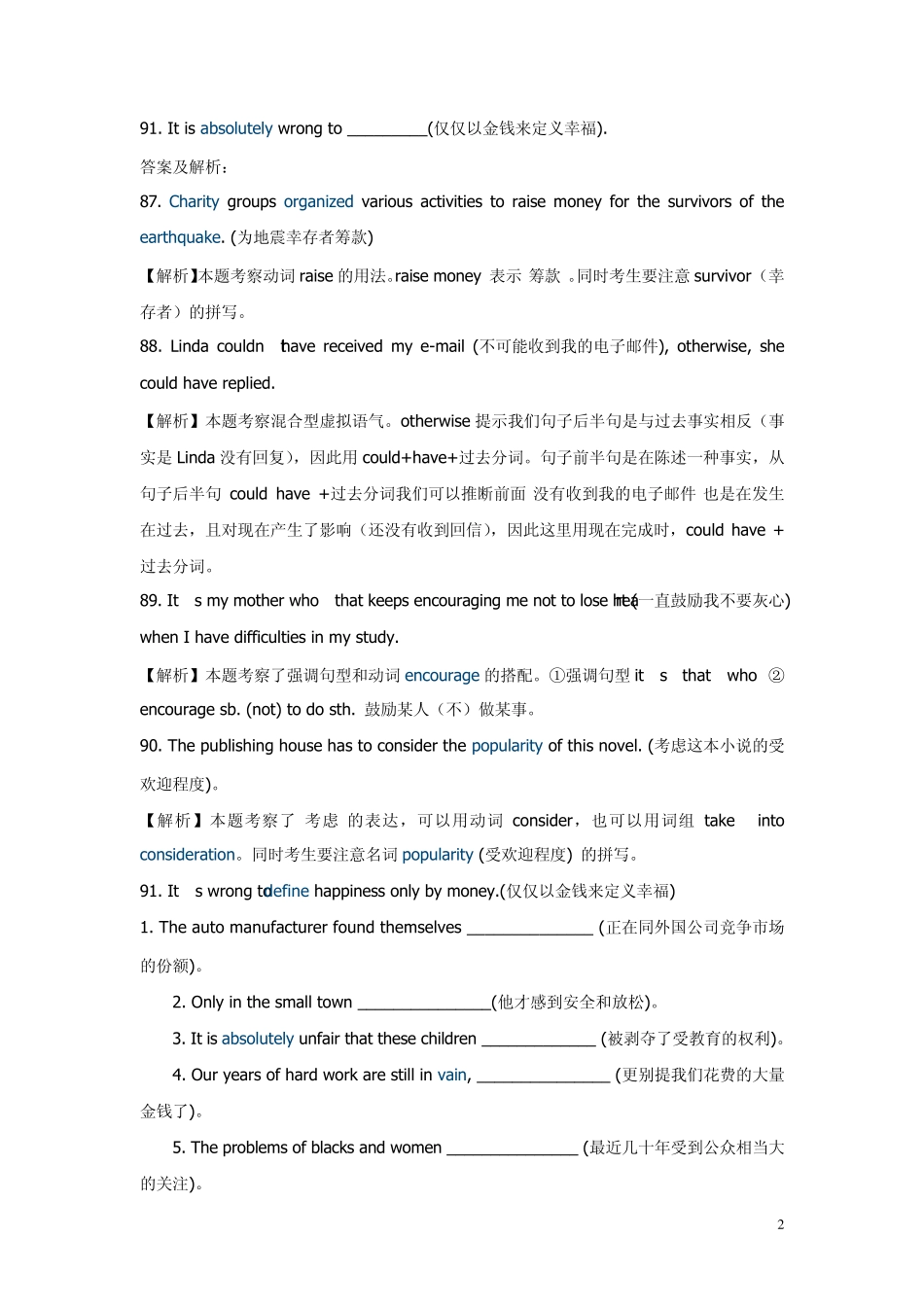 大学英语四级翻译常考句式_第2页