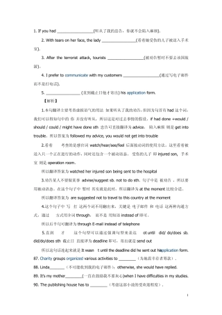 大学英语四级翻译常考句式