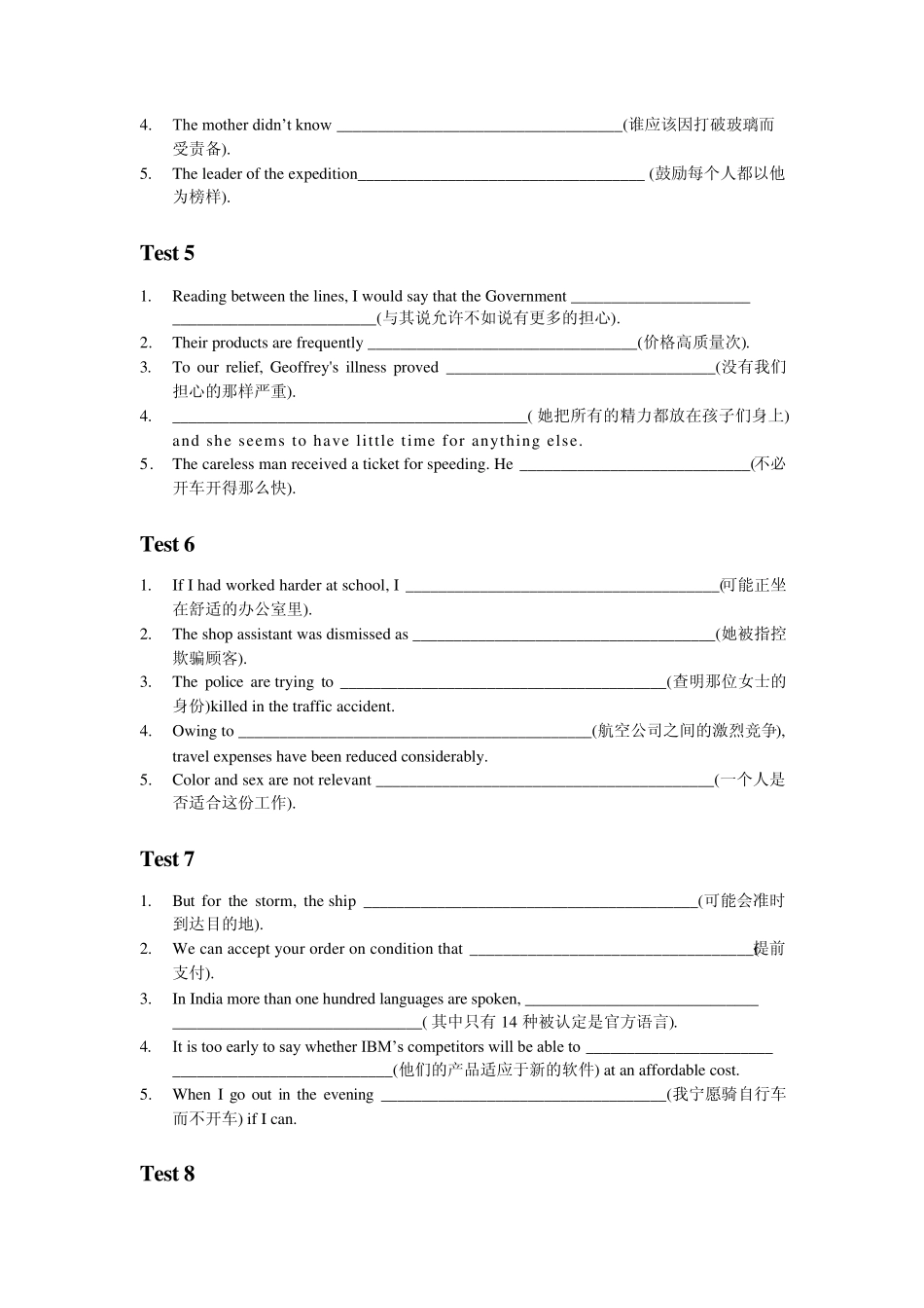 大学英语四级翻译模拟试题及答案_第2页
