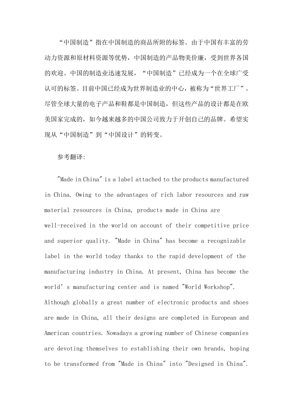 大学英语四级翻译练习题篇汇总_第3页