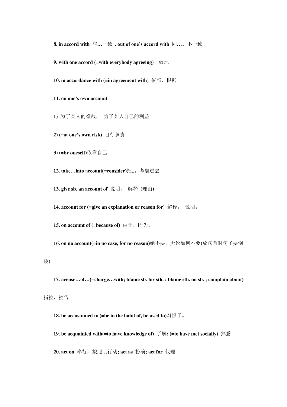 大学英语四级考试流程_第3页
