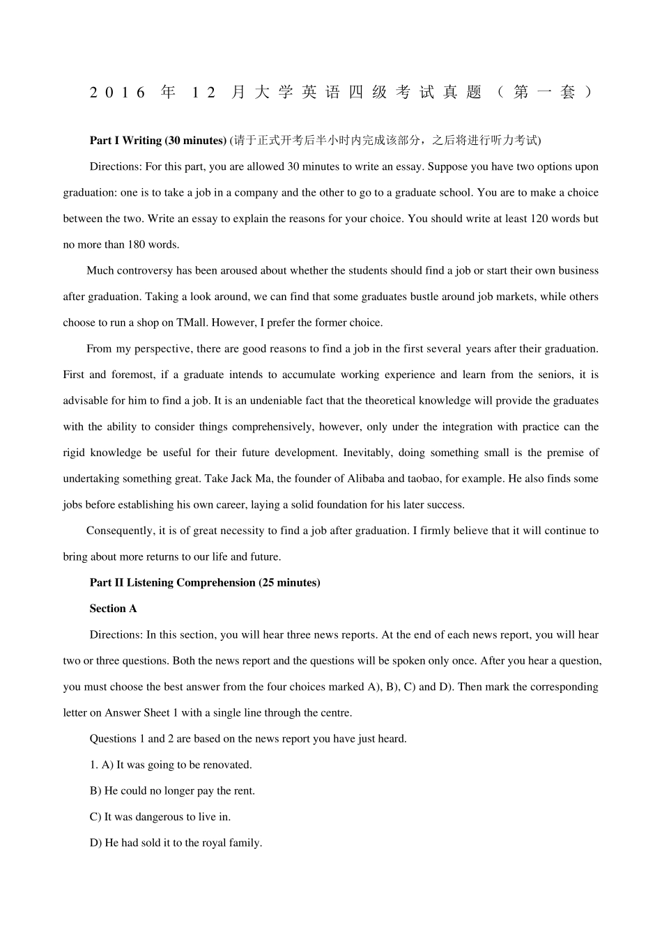 大学英语四级考试真题及答案_第1页