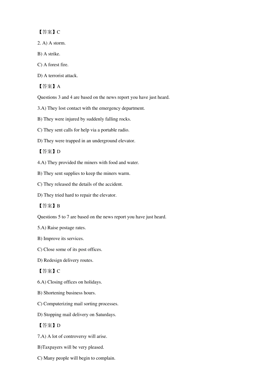 大学英语四级考试真题及答案_第2页