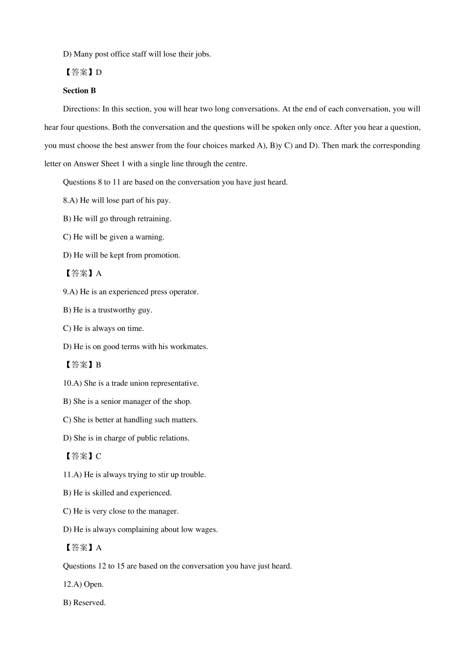 大学英语四级考试真题及答案_第3页