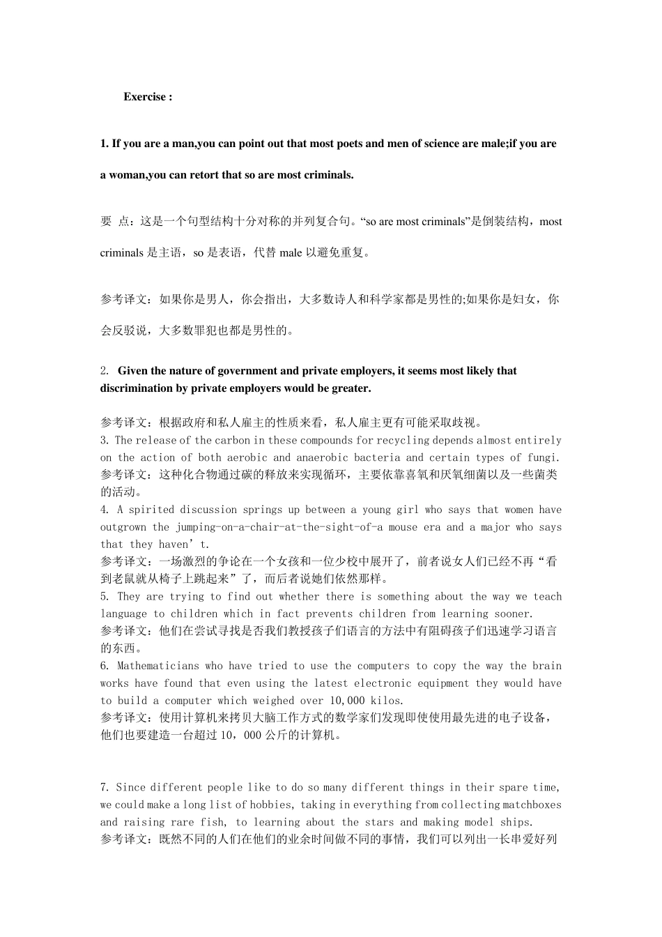 大学英语四级考试长难句翻译练习_第2页
