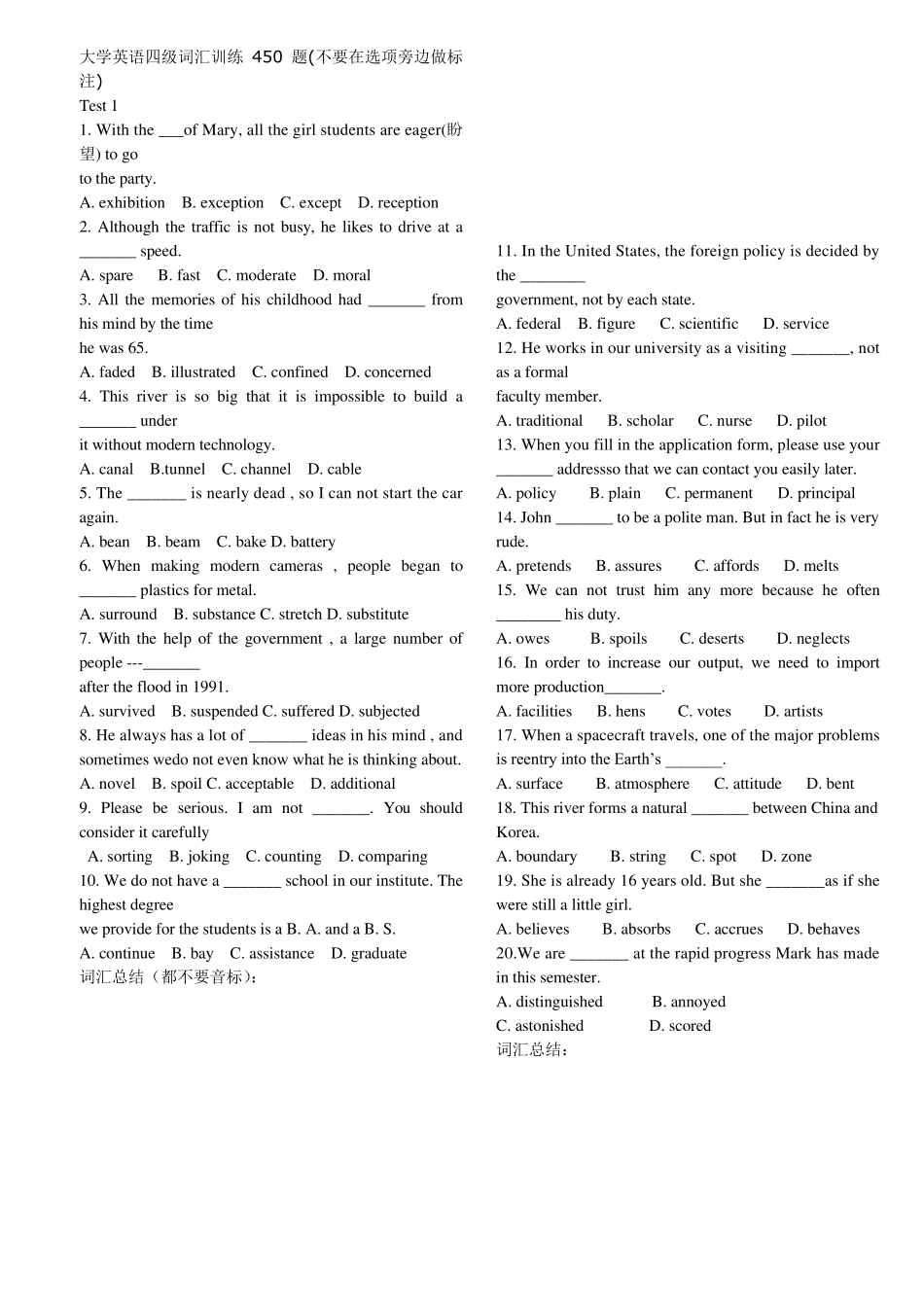 大学英语四级词汇单选全真训练450题_第1页