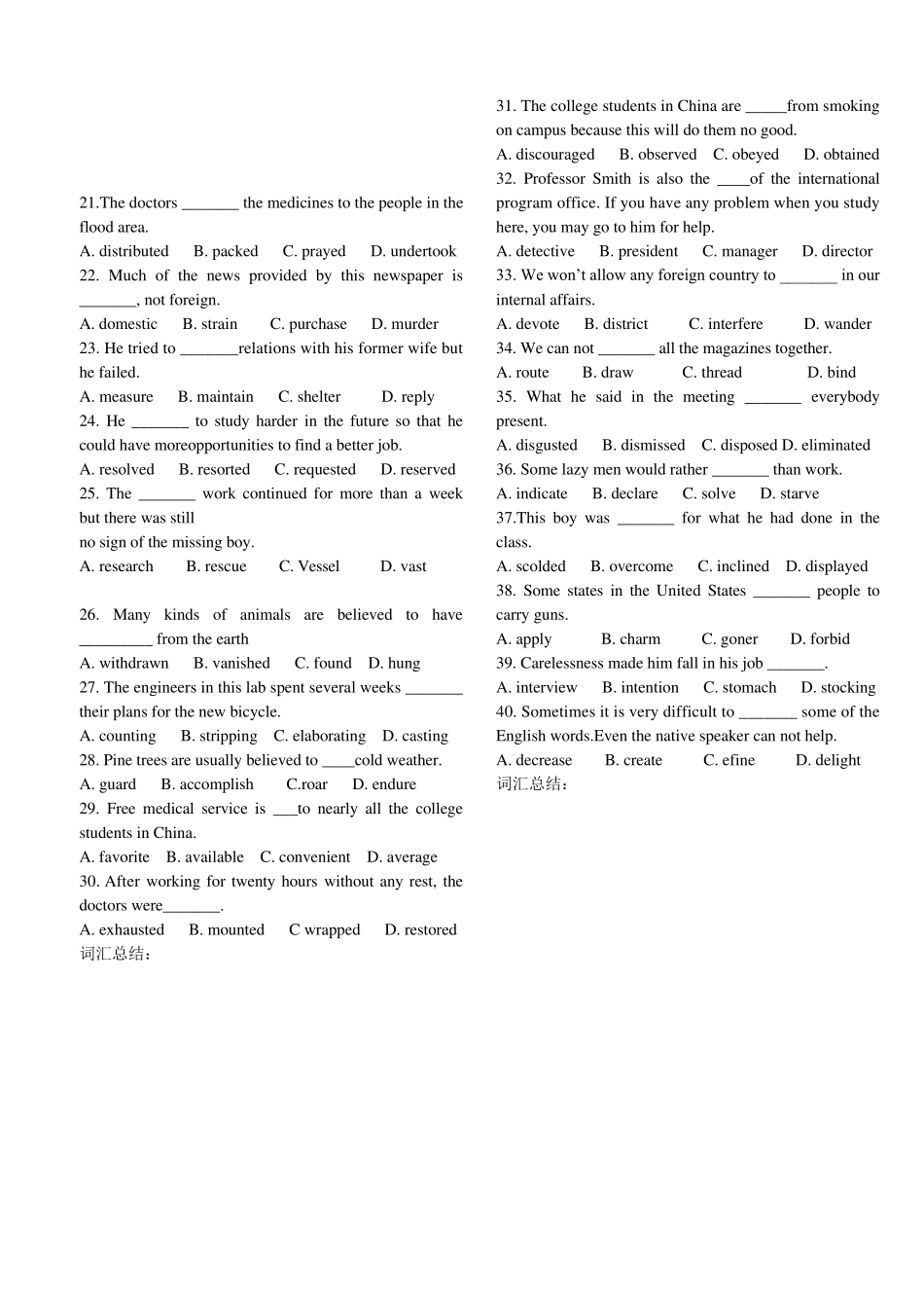 大学英语四级词汇单选全真训练450题_第2页