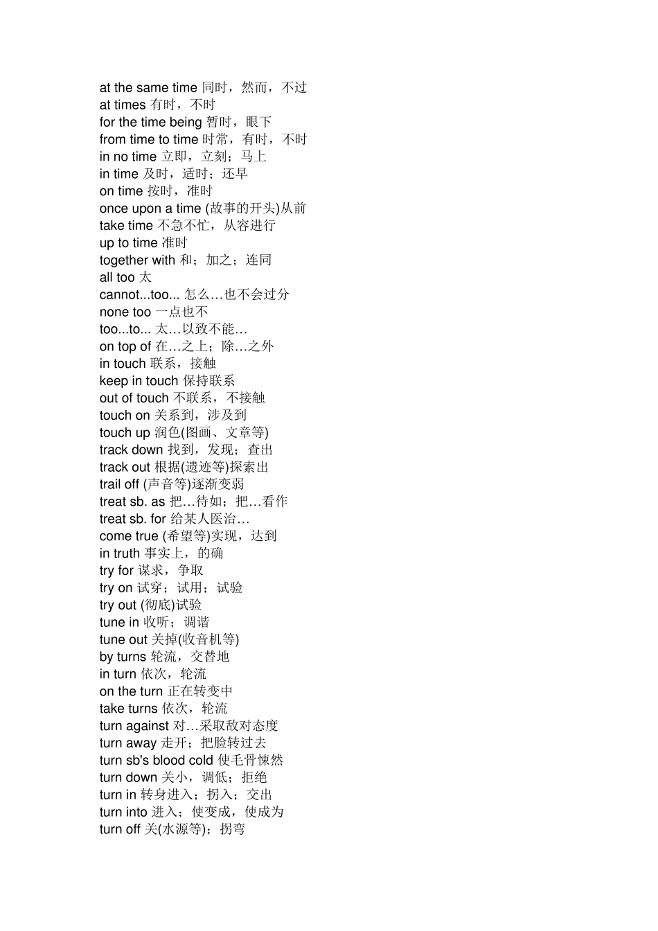 大学英语四级词汇短语乱序版_第3页