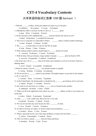 大学英语四级词汇竞赛1200题