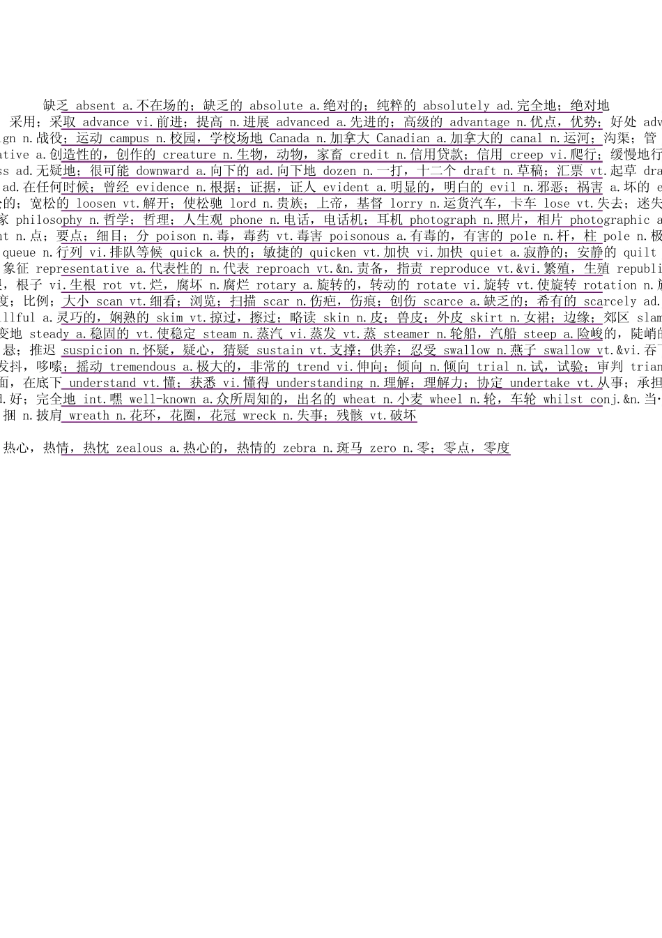 大学英语四级词汇表(2010更新版)1_第3页